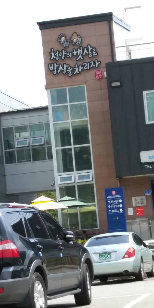 칠갑산자연휴양림 이미지