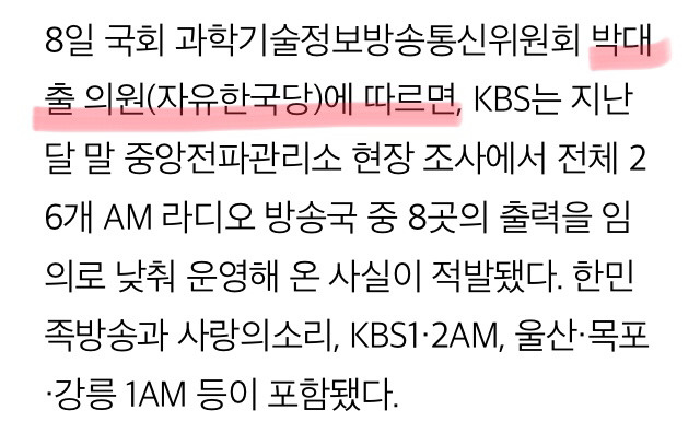 KBS가 조선일보와 TV조선을 언론중재위에 제소하게된 이유.jpg | 인스티즈