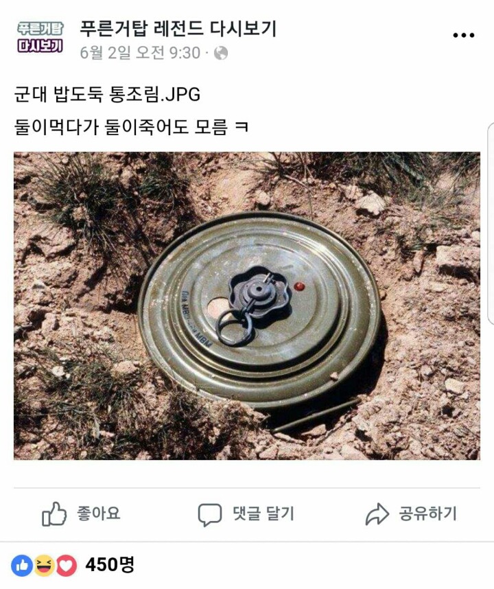 푸른거탑 레전드 다시보기 | 인스티즈