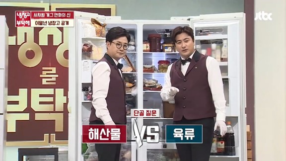 전설의 레전드였던 냉부 침착맨편 jpg | 인스티즈