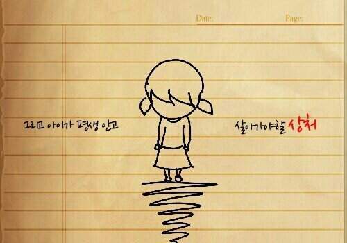 빡침주의) 경기도 여주 아동 성범죄사건 | 인스티즈