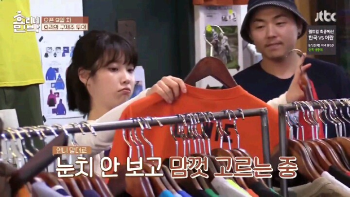 [효리네민박] 패션 철학 확고한 아이유 | 인스티즈