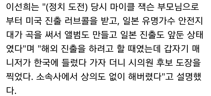 가수 이선희의 충격적인 과거 | 인스티즈
