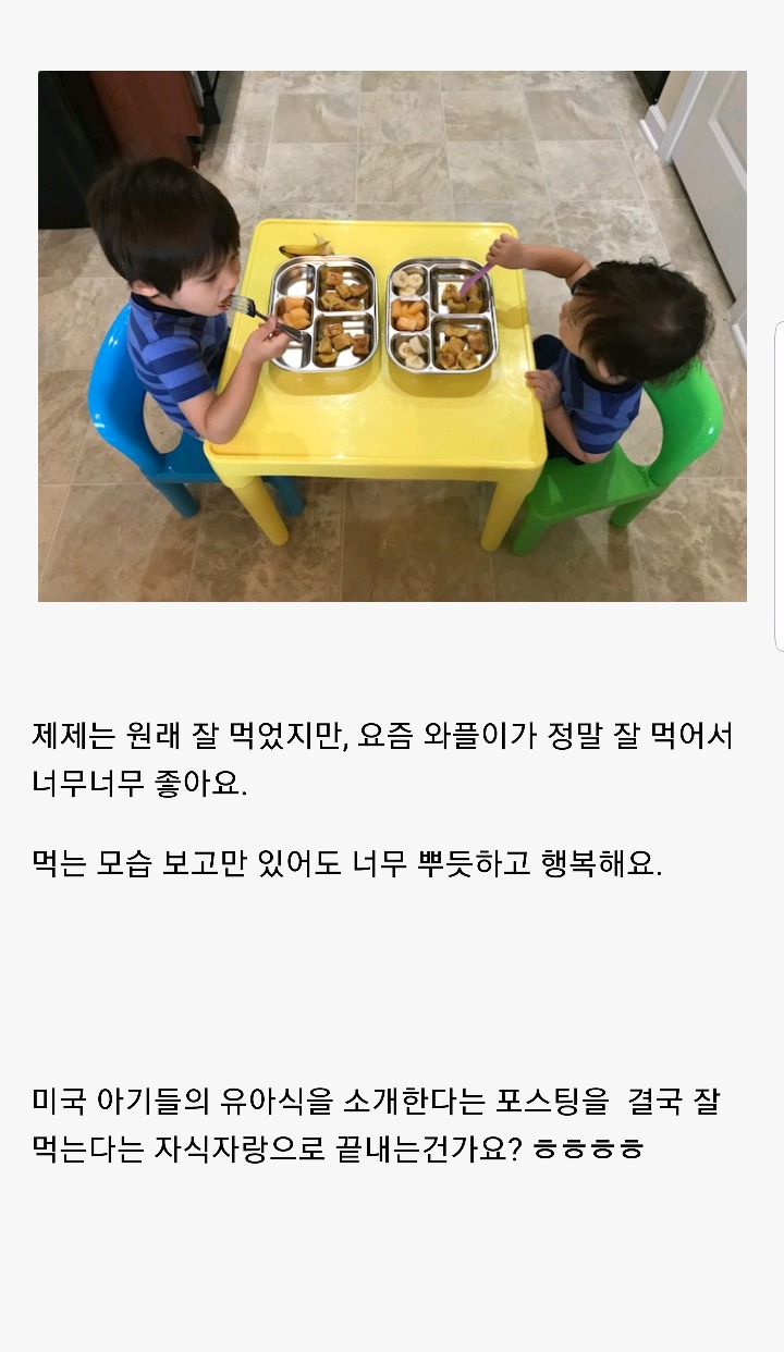 한국인 친구가 보고 놀란 미국 아기들의 유아식 | 인스티즈