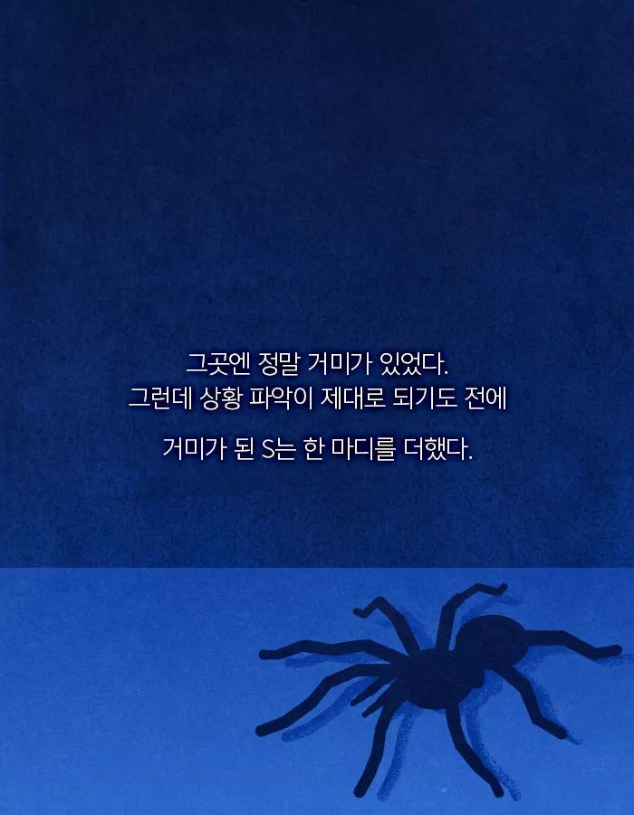 자살한 친구의 시체가 사라졌다 | 인스티즈