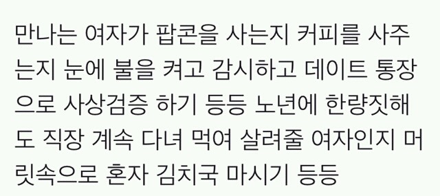 돈만 있다면 언제든 꼰대같이 놀 준비가 되어 있는 그들 | 인스티즈