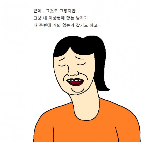 완벽한 이상형 남친 만나는 만화.jpg | 인스티즈