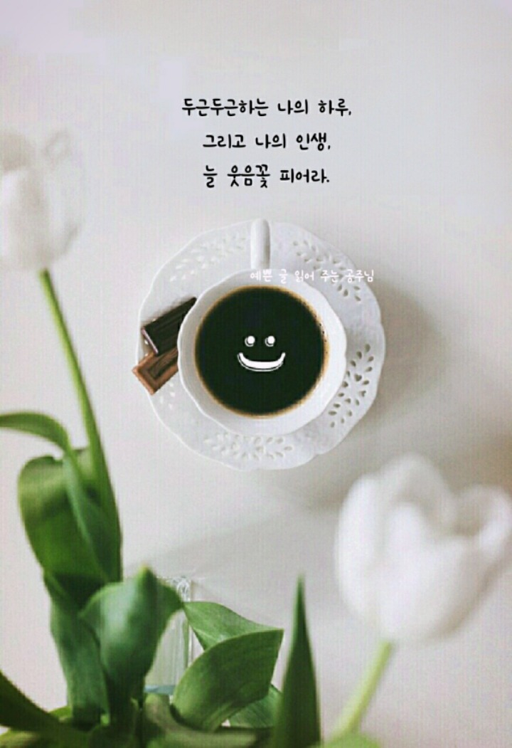 좋은날 이미지