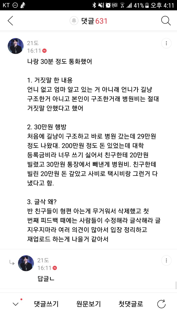 애동이(11월 고양이 후원) 후원자 분들을 찾습니다 | 인스티즈