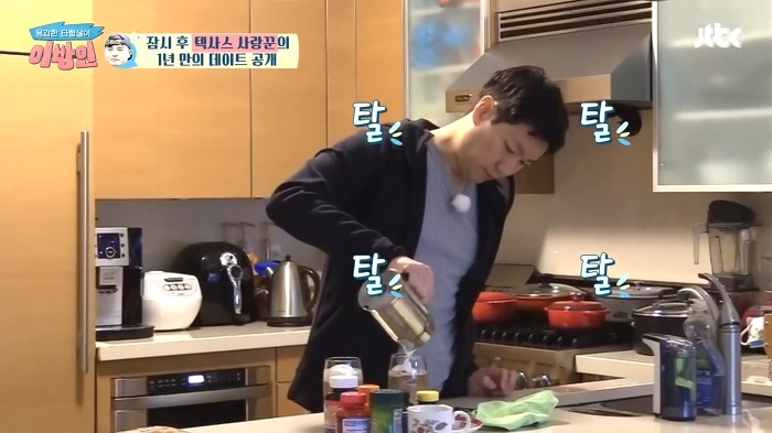 [이방인] 서민정 남편대왕 맛있게 해줄게 | 인스티즈