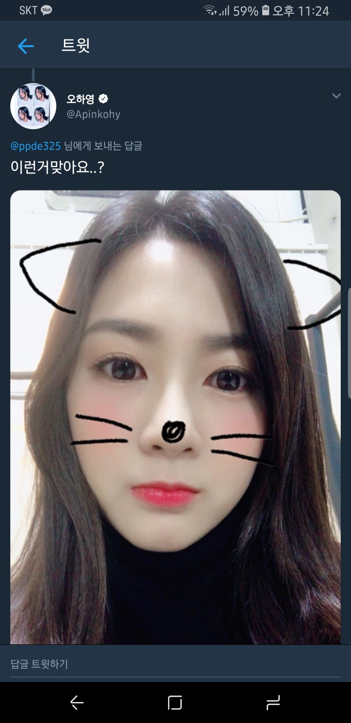 팬이 사진올려달라고하자 바로 반응한 하영이.jpg | 인스티즈