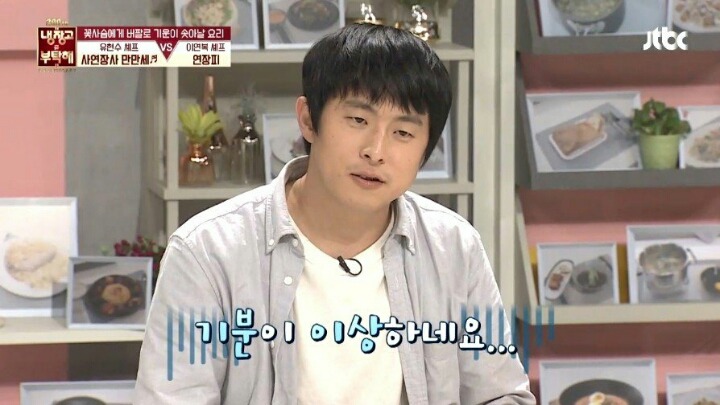 이연복 셰프의 요리를 먹고 울컥한 기안 | 인스티즈