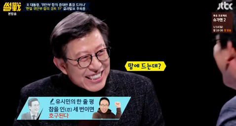 박명수 명언 사용하는 유시민 | 인스티즈