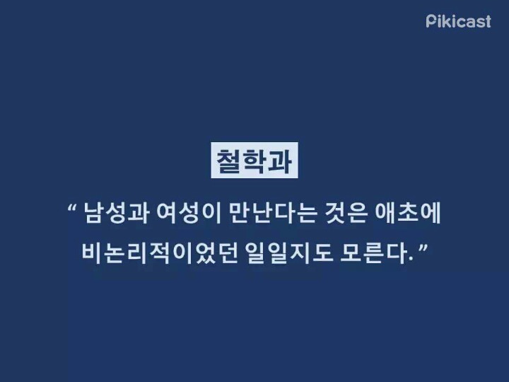 학과별 이별멘트 15 | 인스티즈