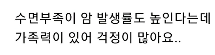 육아는 과로사 없겠죠? | 인스티즈