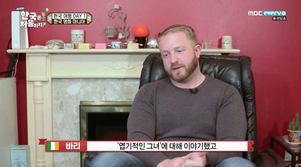 [어서와한국은처음이지] 한강에 성지순례 온 아일랜드 친구.JPG | 인스티즈
