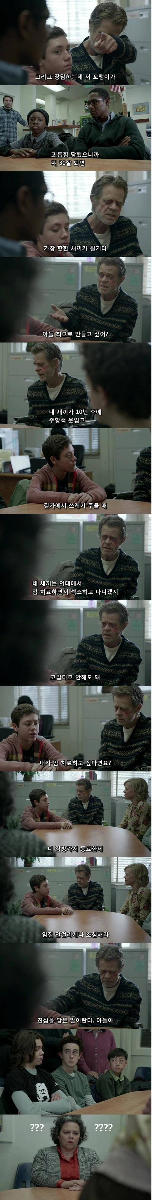 일진아들을 둔 아버지의 논리 | 인스티즈