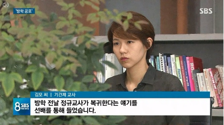기간제 교사들의 방학 공포.jpg | 인스티즈