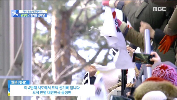 스켈레톤 윤성빈 금메달 일본 해설 반응. jpg | 인스티즈