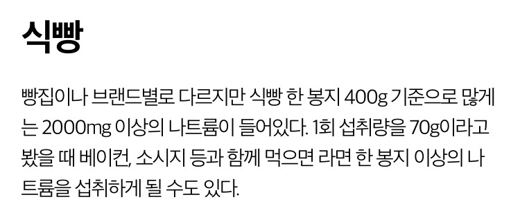 생각보다 소금 가득한 고나트륨 음식.jpg | 인스티즈