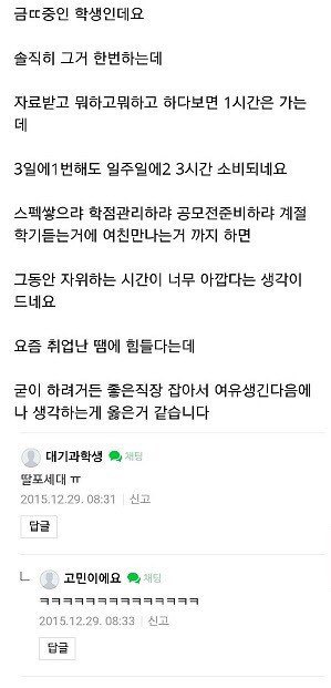 ㄸ포세대 | 인스티즈