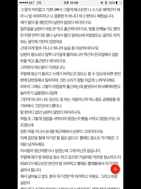 아침밥 때매 이혼하려는 여자 | 인스티즈
