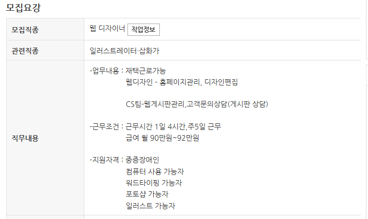 한국커리어서치 이미지