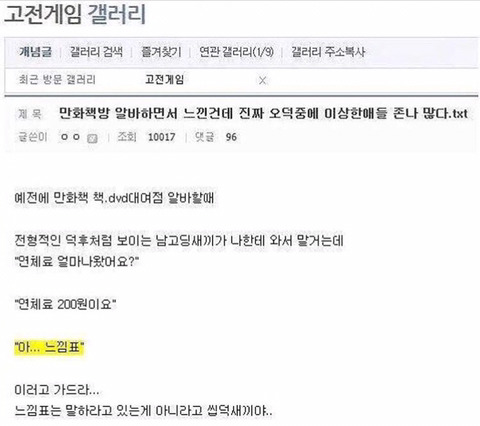 만화책방 알바하면서 만난 오덕.jpg | 인스티즈