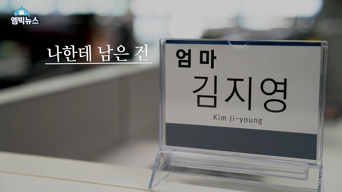 72년생 김지영 | 인스티즈