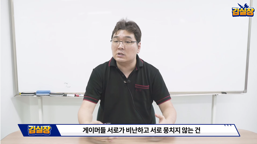 게임에서 유저끼리 서로 비난을 하면 안되는 이유 | 인스티즈