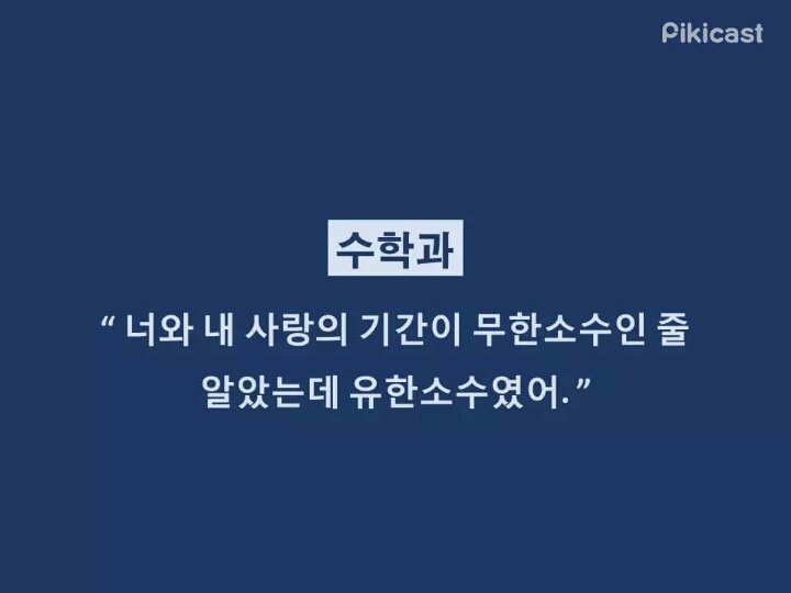학과별 이별멘트 15 | 인스티즈
