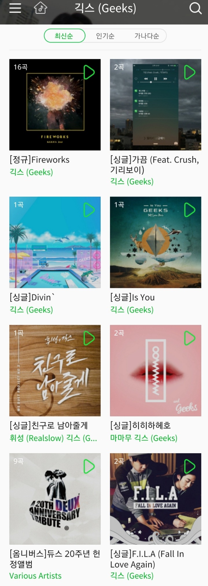 노래 진짜 좋은데 앨범 1년 가까이 안내고 있는 가수 | 인스티즈