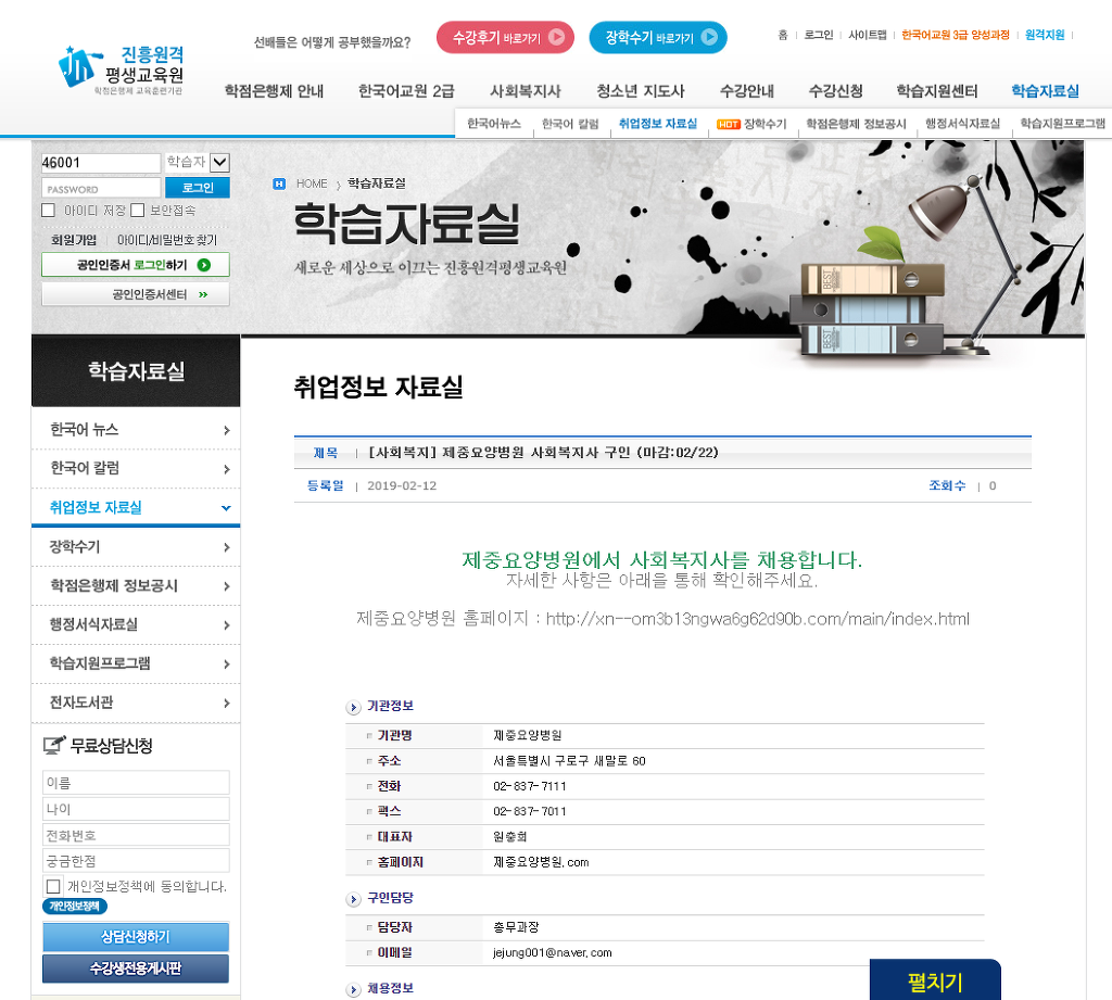 제중요양병원 이미지