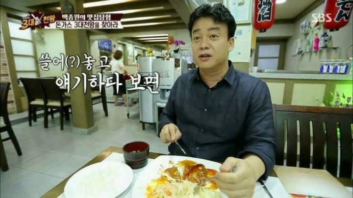 백종원이 말하는 돈가스 썰어놓고 먹으면 안되는 이유.JPG | 인스티즈