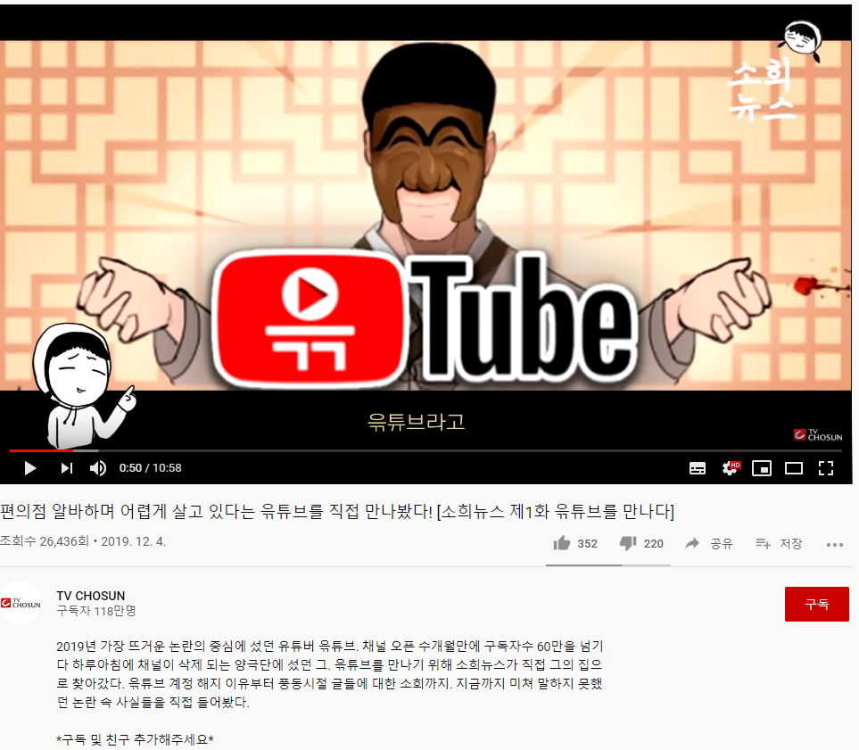 유튜브 상황 ㄷㄷ.JPG | 인스티즈