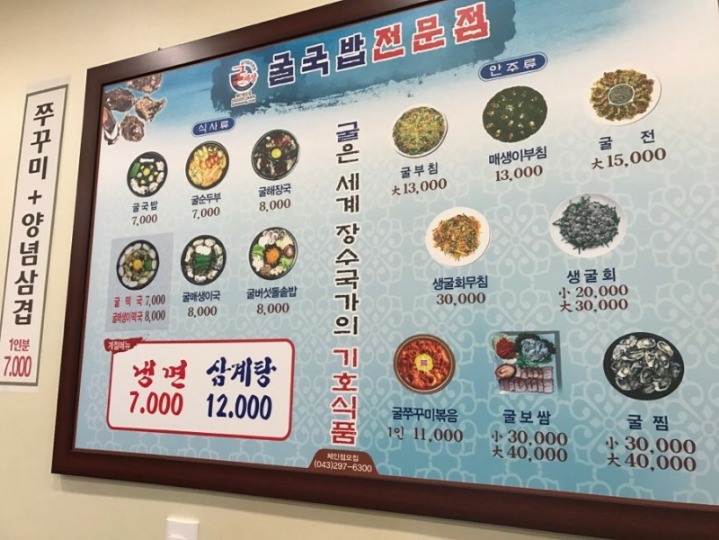 굴국밥전문점 이미지