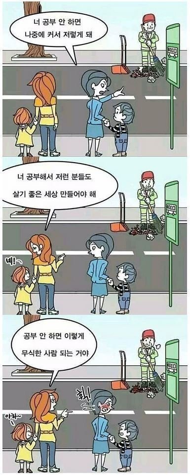 환경미화원 비하하는 아줌마.jpg | 인스티즈