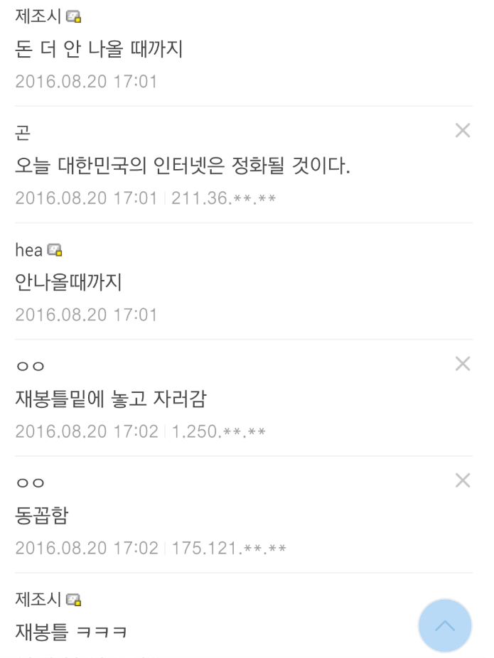 디씨인의 동료애 | 인스티즈