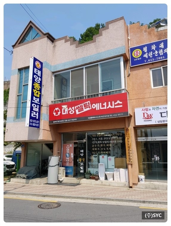 태양상사 이미지