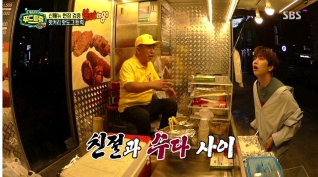 푸드트럭 맛평가 하랬더니 폭풍먹방 하는 산들 | 인스티즈