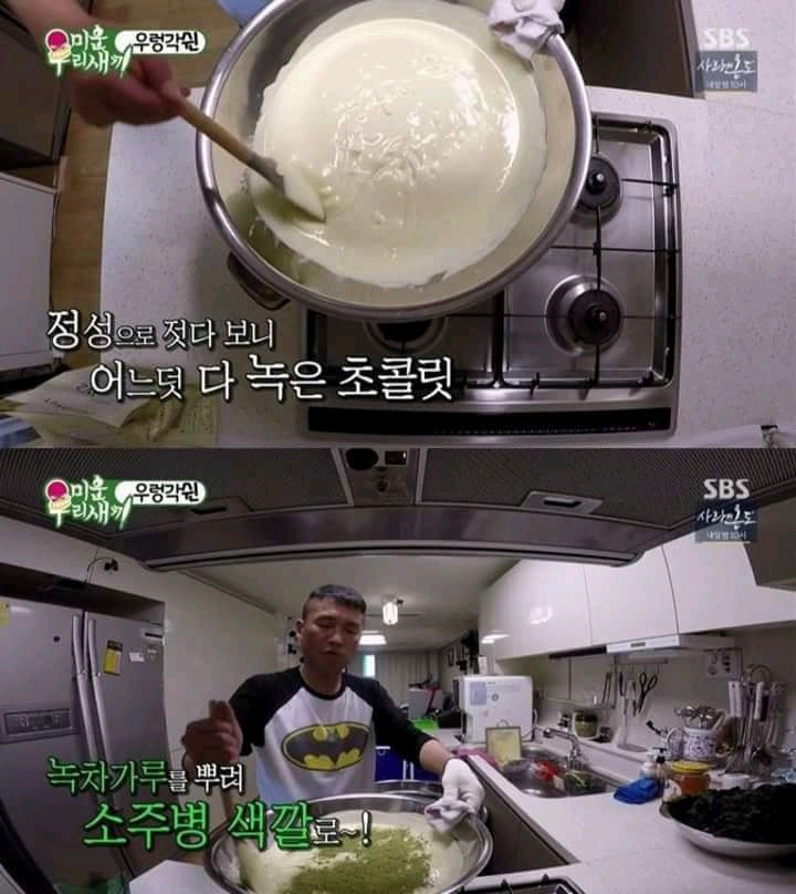 김종민 생일상 차려주는 쉰건모.jpg | 인스티즈