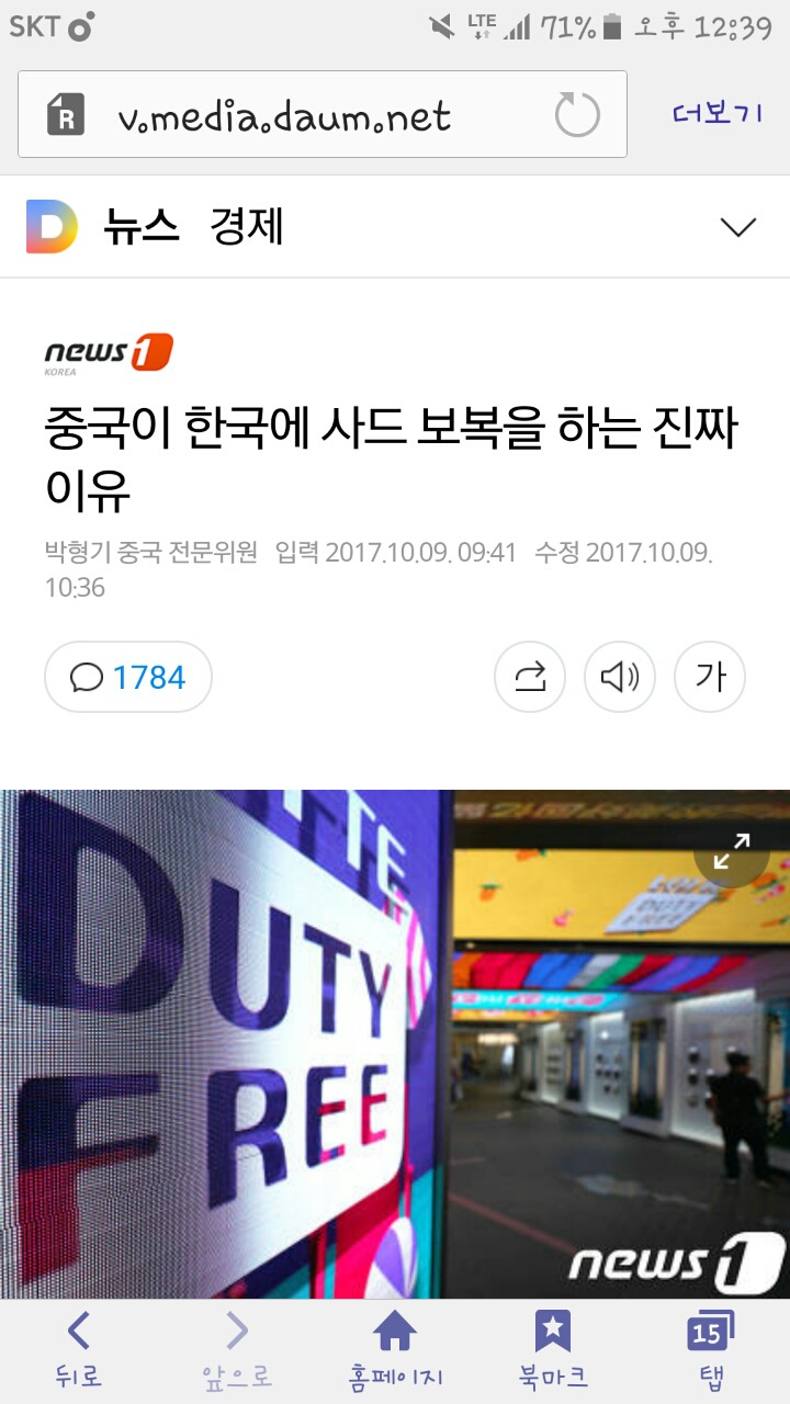 중국이 한국에 사드 보복을 하는 진짜 이유 | 인스티즈