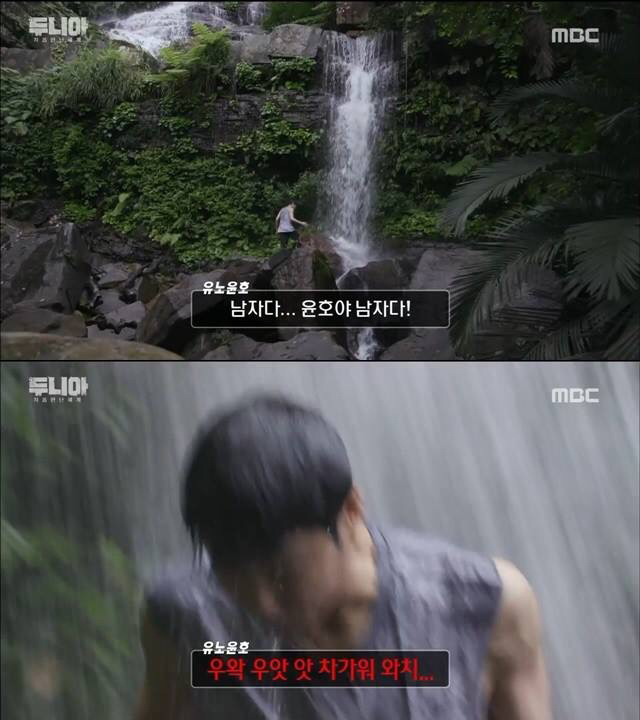 두니아에서 허당미 넘치는 유노윤호.jpg | 인스티즈