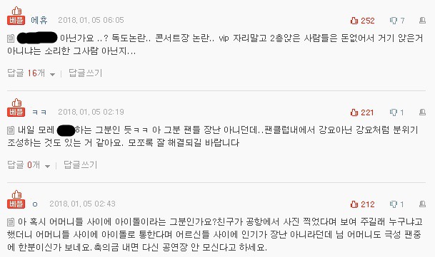 연예인 결혼식 축의금 이해가 되시나요? | 인스티즈
