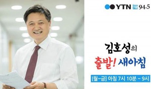 대한민국 아침 라디오 시사프로그램들.jpg | 인스티즈