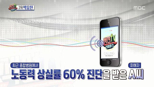 [섹션] 박유천 사건 피해자 얼굴 부상 정도 | 인스티즈