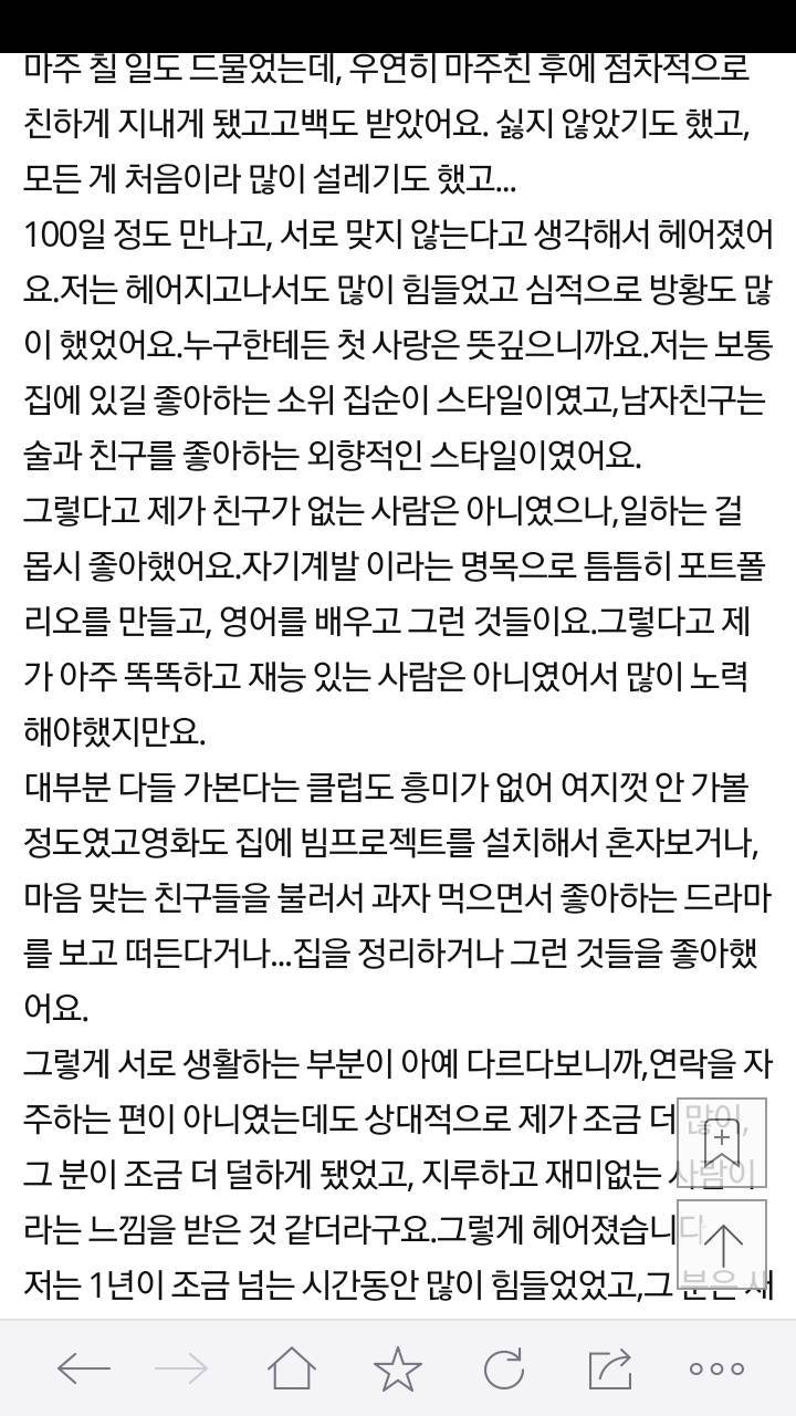 갑자기 결혼하고 싶다고 저를 찾아온 첫 남자친구.. 도대체 어떻게 해야되나요? | 인스티즈