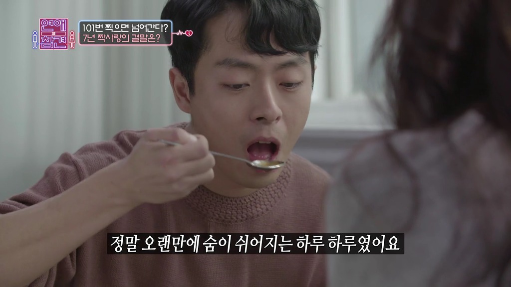 [연애의참견] 7년간 나를 짝사랑해온 남자.jpg -2 | 인스티즈