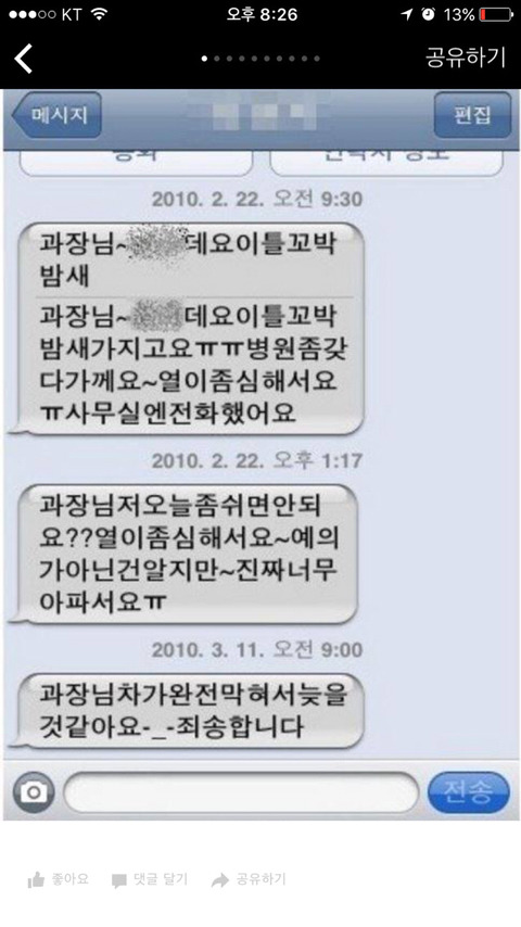 직장에서 신뢰받는 유형의 부하직원 | 인스티즈