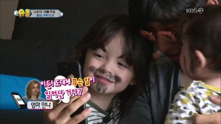 [슈퍼맨이돌아왔다] 털보 가족이 된 세식구(생각보다 뻔뻔한 박주호ㅋㅋ) | 인스티즈